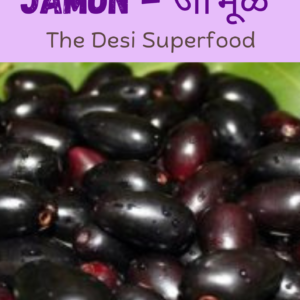 Jamun जामुन - Big - 250 gm