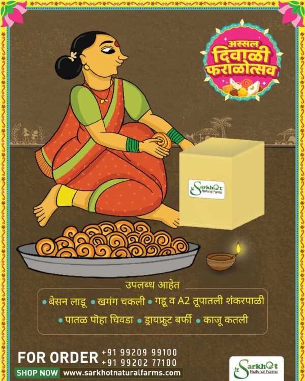 Chakali, Organic Chakli, No maida chakli, Mothers taste, Woodpressed Oil Chakli, Diwali Faral, No Chemical Chakli