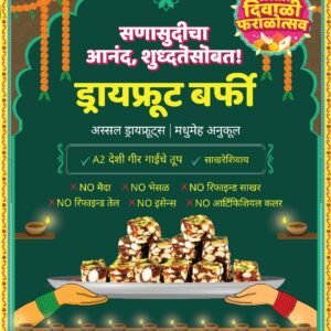 Dry Fruit Barfi, Organic Dry fruit barfi, No Sugar Dry Fruit Barfi, Dry fruit, dryfruit, barfi, organic barfi