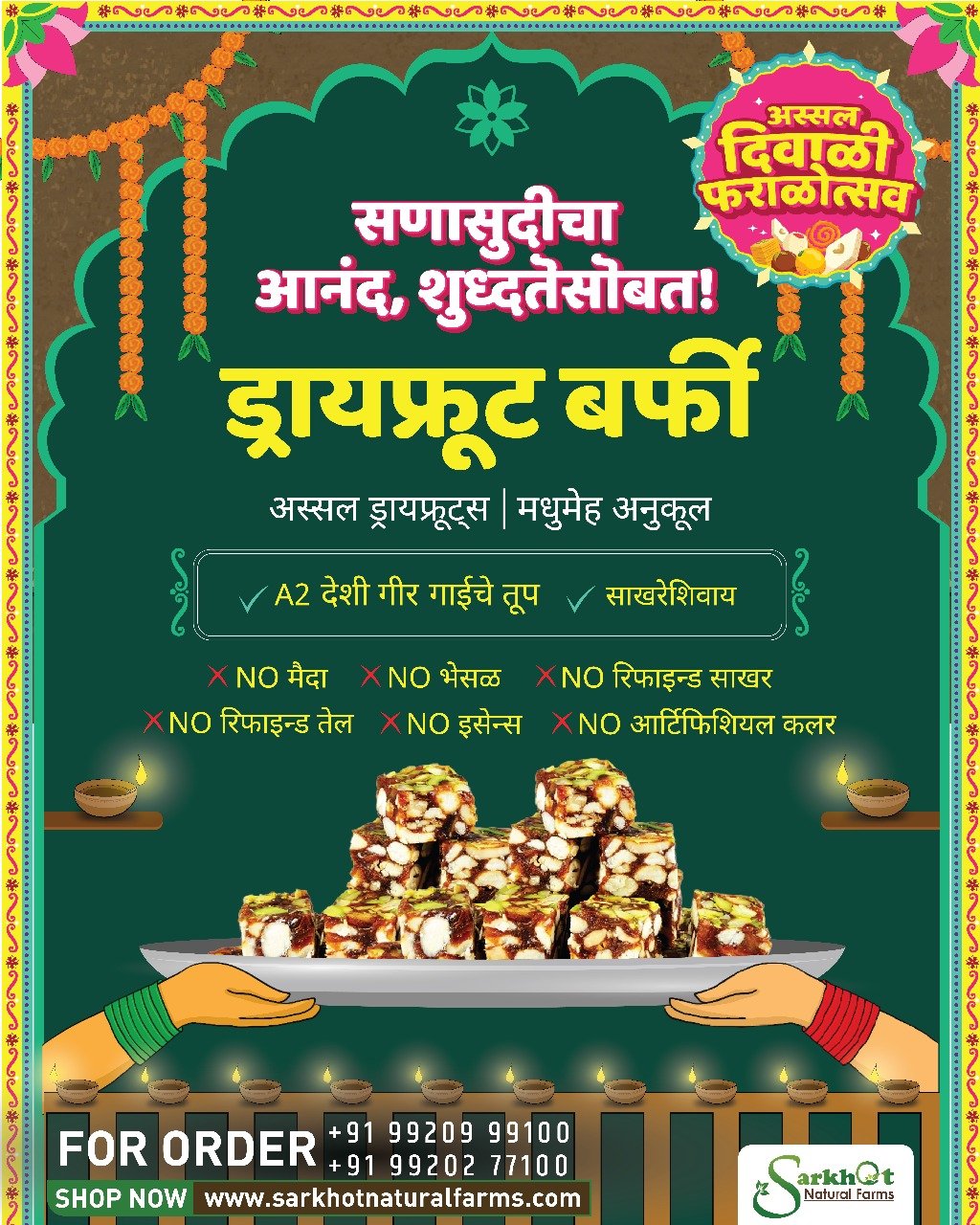 Dry Fruit Barfi, Organic Dry fruit barfi, No Sugar Dry Fruit Barfi, Dry fruit, dryfruit, barfi, organic barfi
