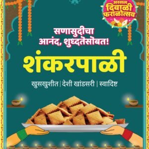 Shankarpali, Organic Shankarpali, Healthy Shankarpali, Healthy Faral, Diwali Faral, Whole Wheat Shankarpali, Desi ghee shankarpali, Desi Ghee delights, A2 delights
