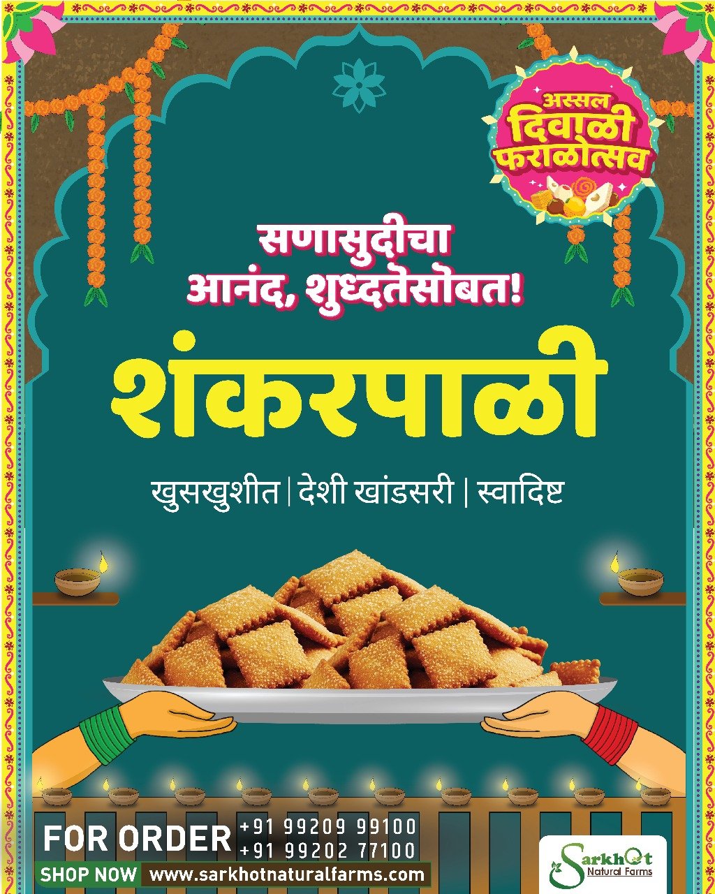 Shankarpali, Organic Shankarpali, Healthy Shankarpali, Healthy Faral, Diwali Faral, Whole Wheat Shankarpali, Desi ghee shankarpali, Desi Ghee delights, A2 delights